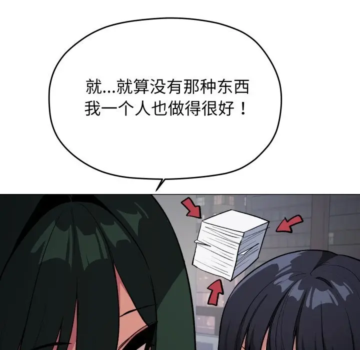 《缺德邻居难相处》第45话图127