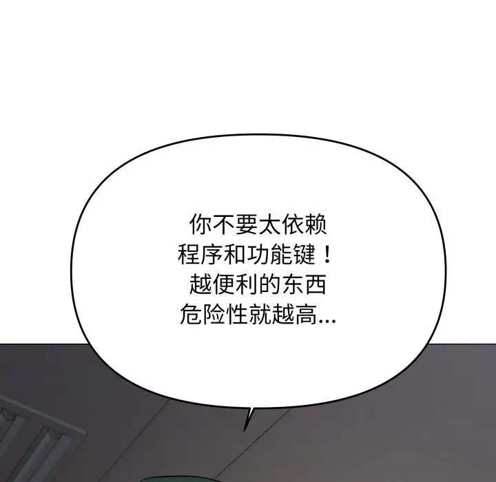 《缺德邻居难相处》第45话图129