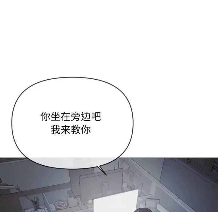 《缺德邻居难相处》第45话图132