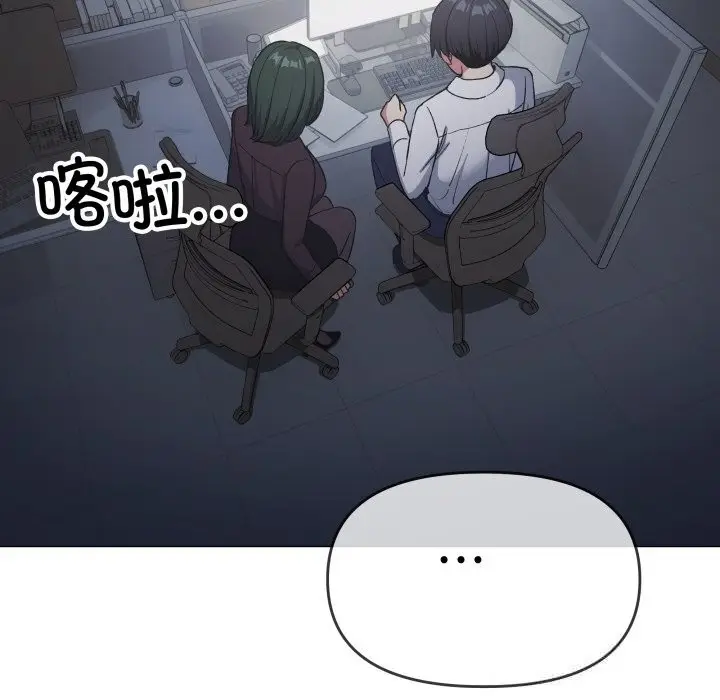 《缺德邻居难相处》第45话图133