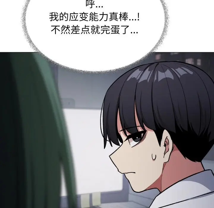 《缺德邻居难相处》第45话图135