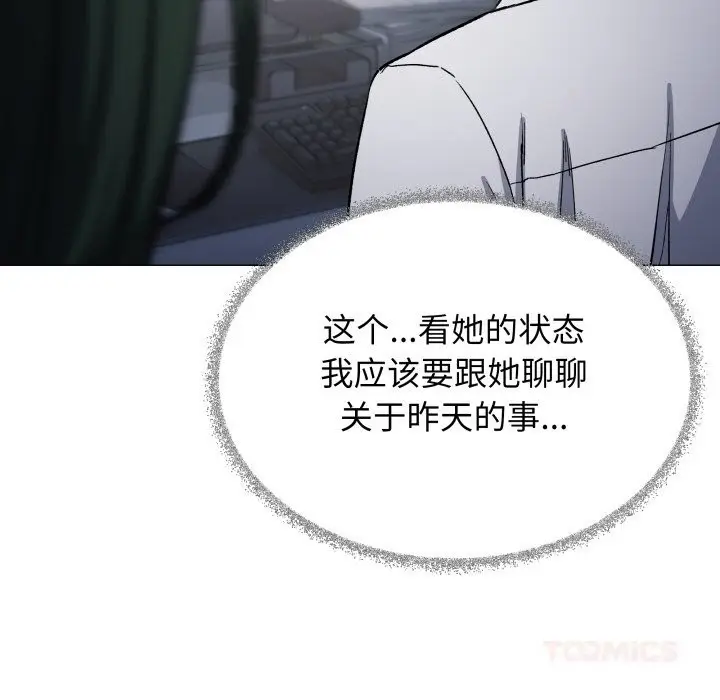 《缺德邻居难相处》第45话图136