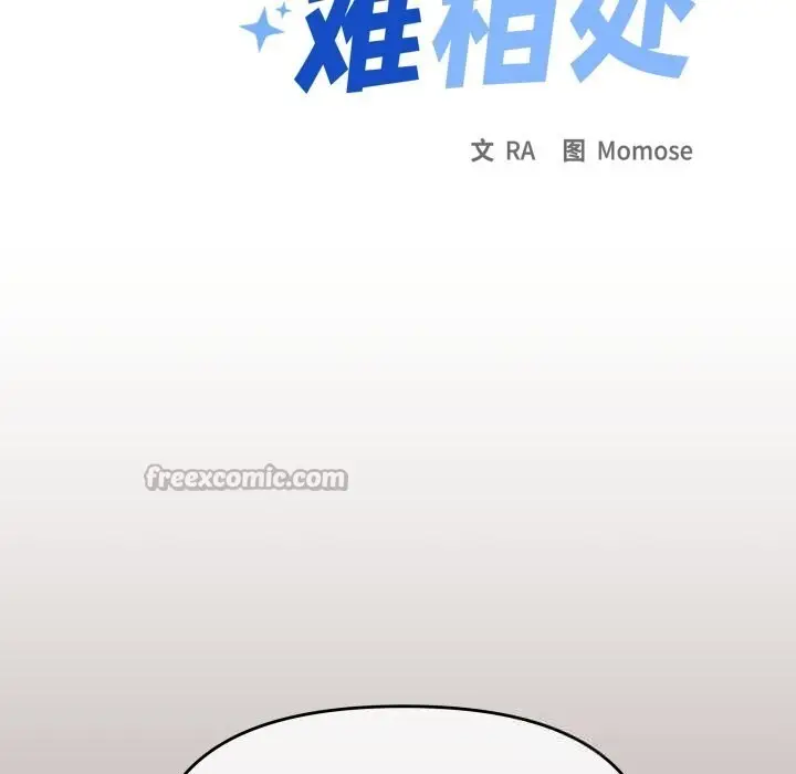 《缺德邻居难相处》第45话图140