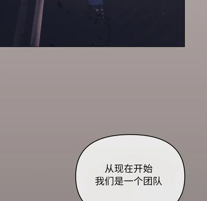 《缺德邻居难相处》第45话图142