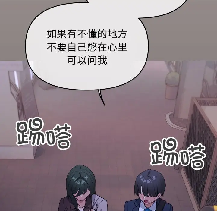 《缺德邻居难相处》第45话图143