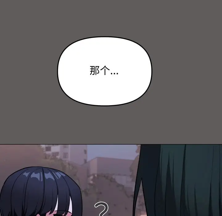 《缺德邻居难相处》第45话图146