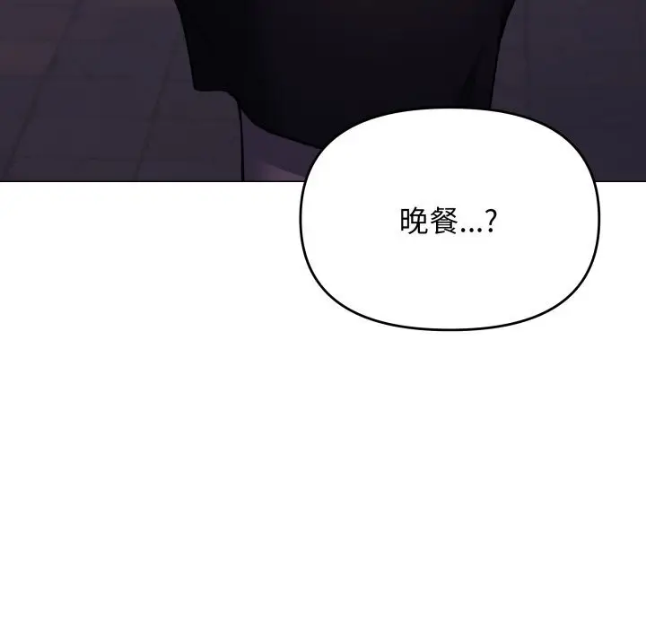 《缺德邻居难相处》第45话图153