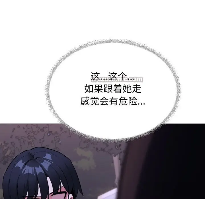 《缺德邻居难相处》第45话图154