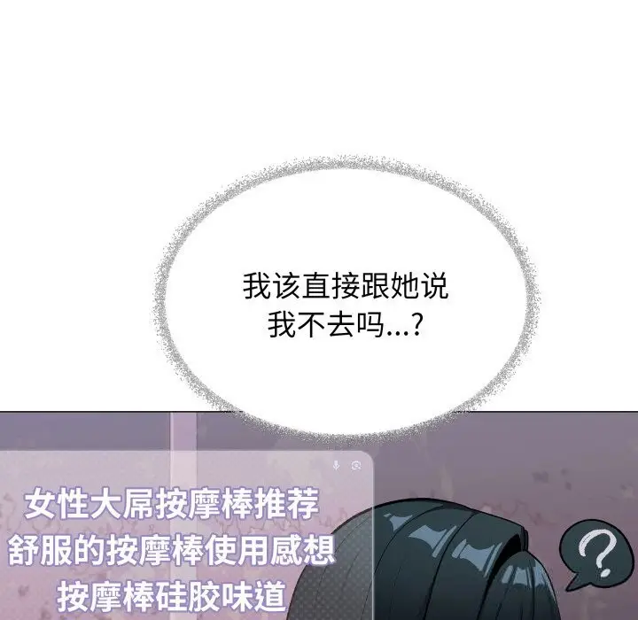 《缺德邻居难相处》第45话图156