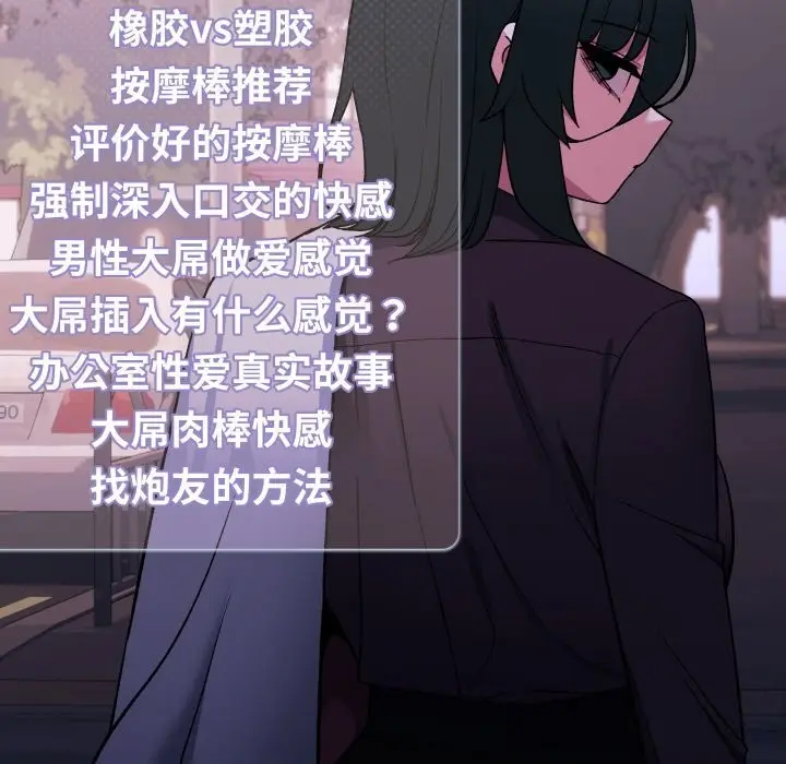 《缺德邻居难相处》第45话图157