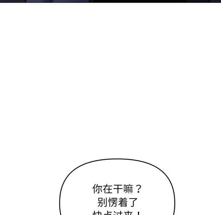 《缺德邻居难相处》第45话图158