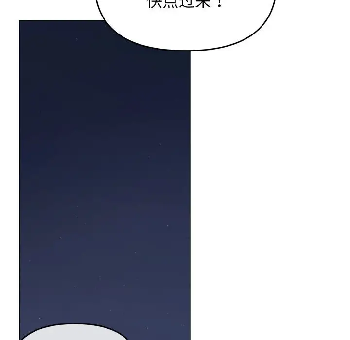《缺德邻居难相处》第45话图159