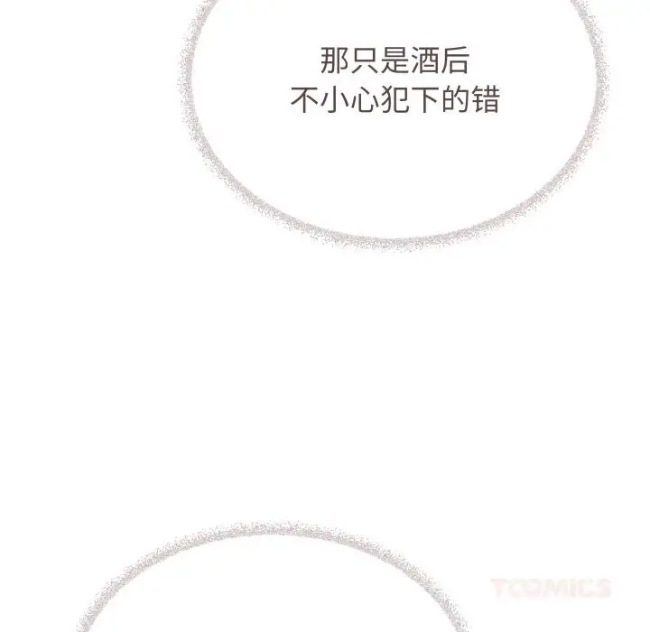 《缺德邻居难相处》第45话图16