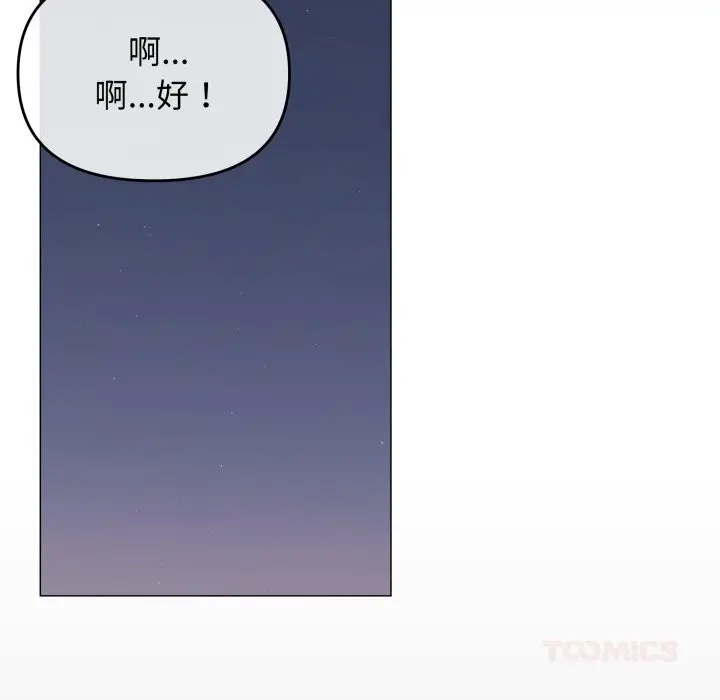 《缺德邻居难相处》第45话图160