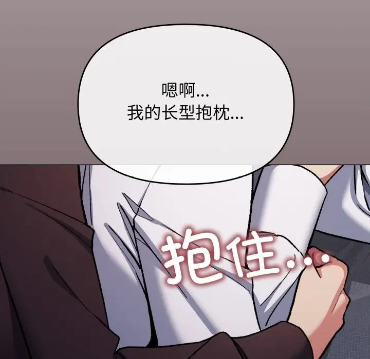 《缺德邻居难相处》第45话图163