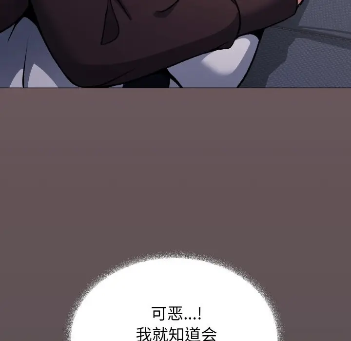 《缺德邻居难相处》第45话图164