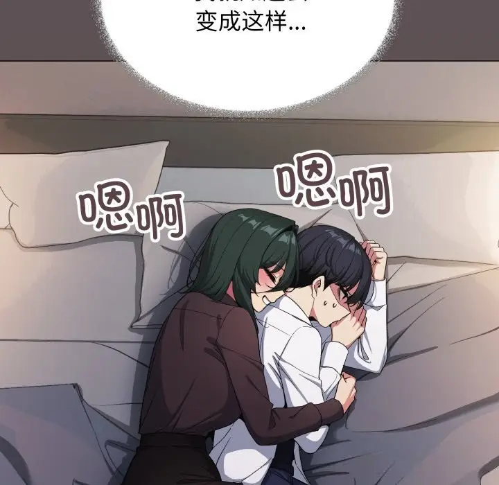 《缺德邻居难相处》第45话图165