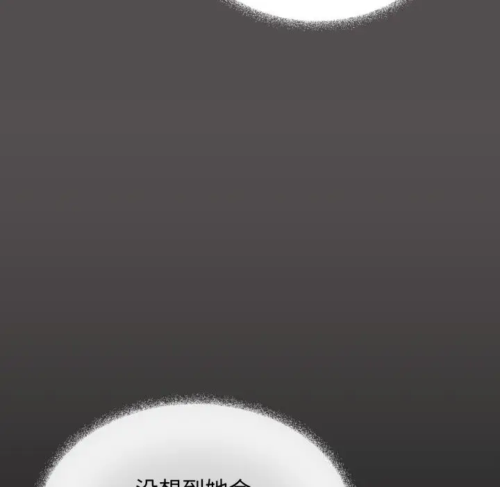《缺德邻居难相处》第45话图167