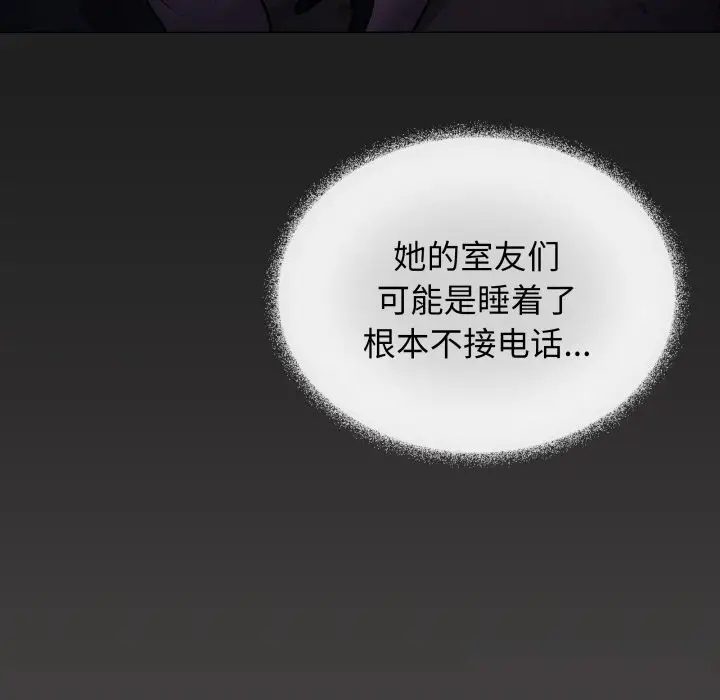 《缺德邻居难相处》第45话图170