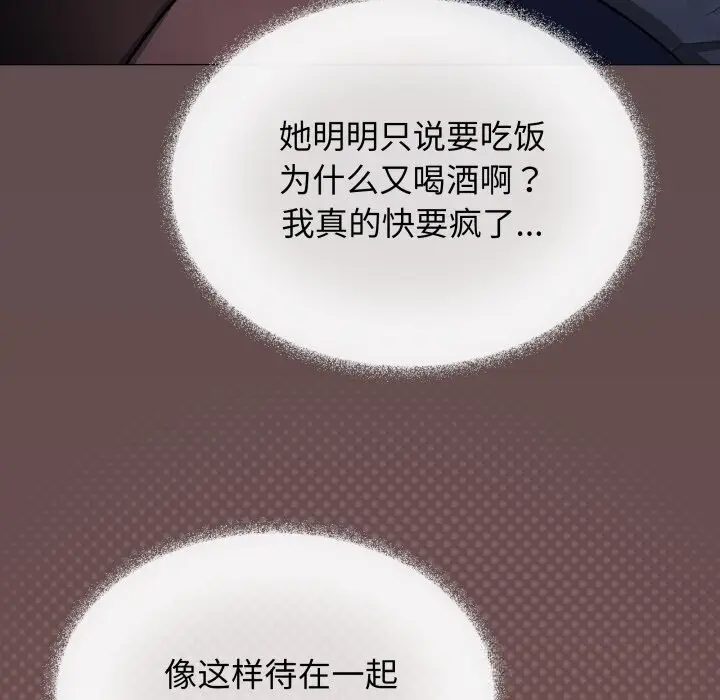 《缺德邻居难相处》第45话图173