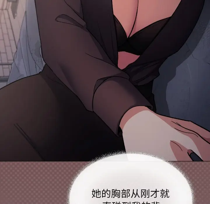 《缺德邻居难相处》第45话图175
