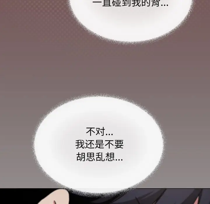 《缺德邻居难相处》第45话图176