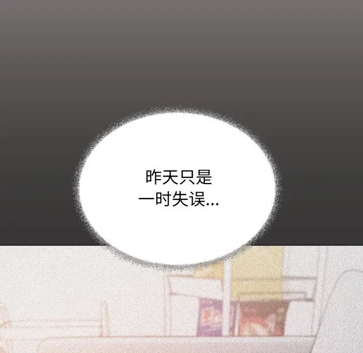《缺德邻居难相处》第45话图178