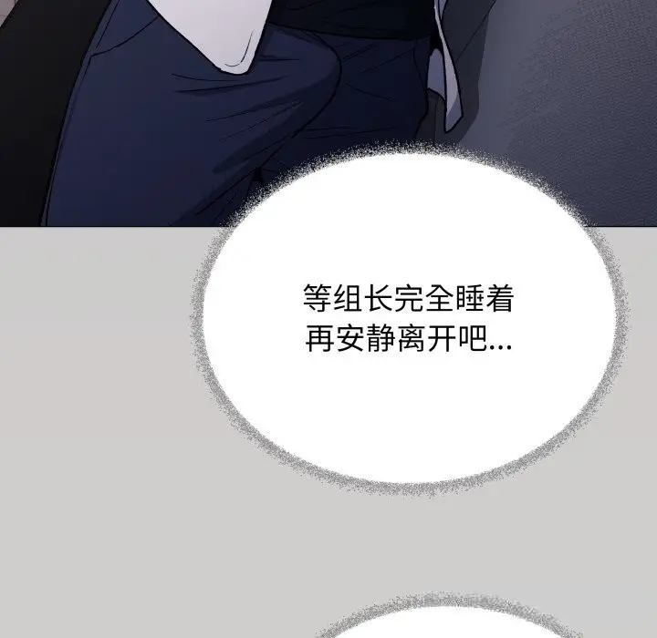 《缺德邻居难相处》第45话图183