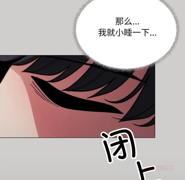 《缺德邻居难相处》第45话图184