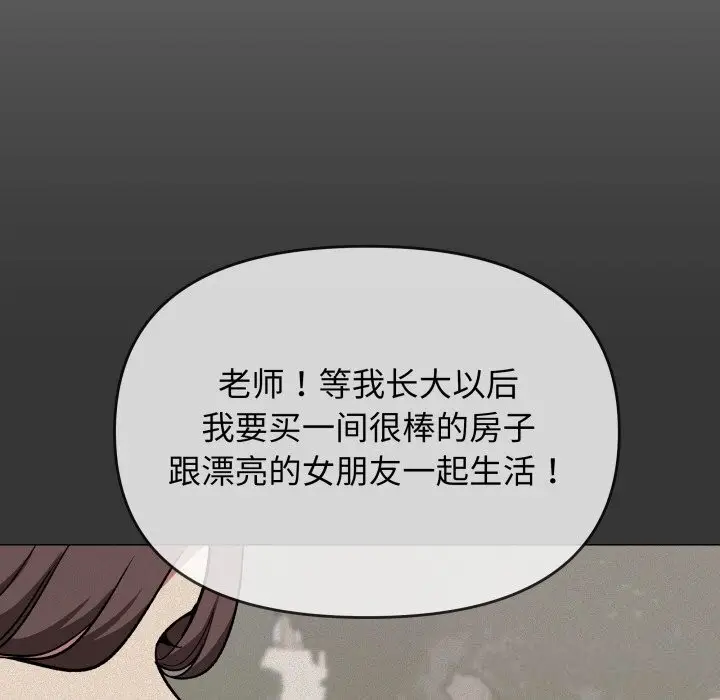 《缺德邻居难相处》第45话图186