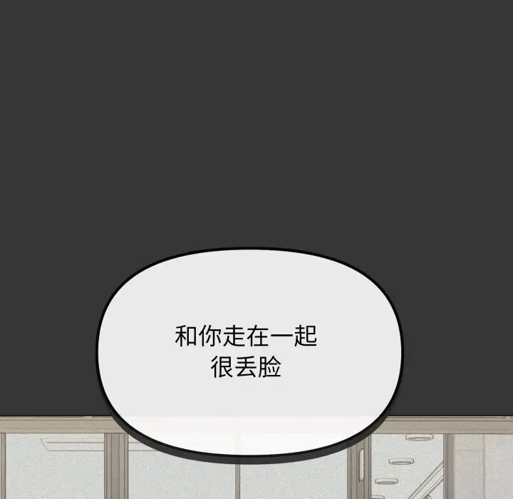 《缺德邻居难相处》第45话图191