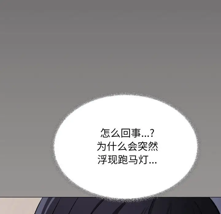 《缺德邻居难相处》第45话图195