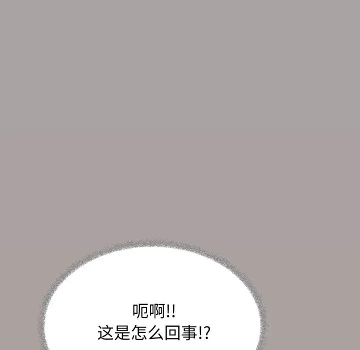 《缺德邻居难相处》第45话图197