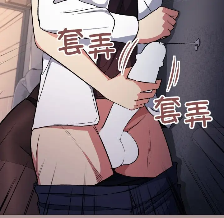 《缺德邻居难相处》第45话图199