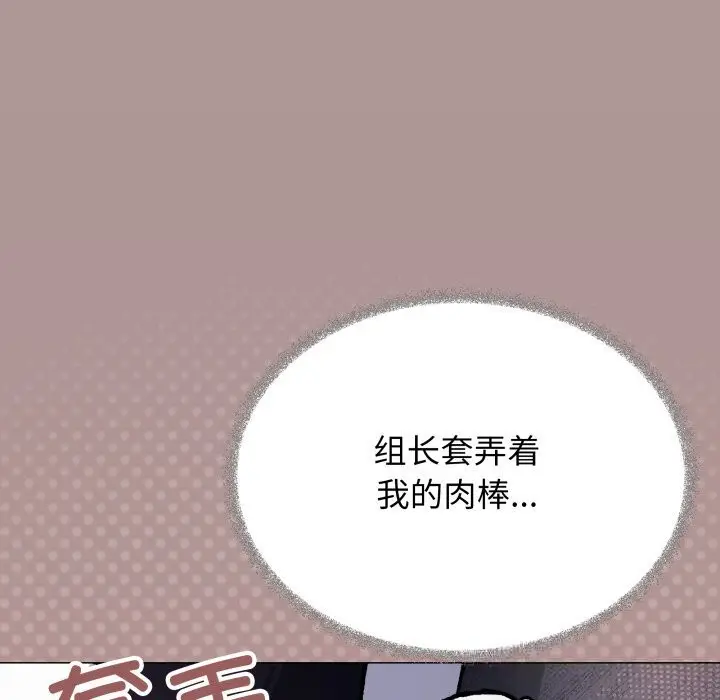 《缺德邻居难相处》第45话图200