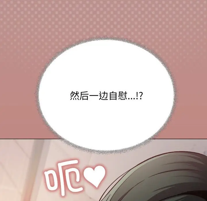 《缺德邻居难相处》第45话图202