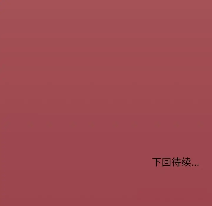 《缺德邻居难相处》第45话图205
