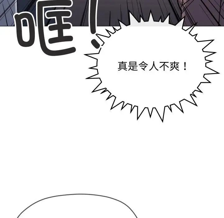 《缺德邻居难相处》第45话图26