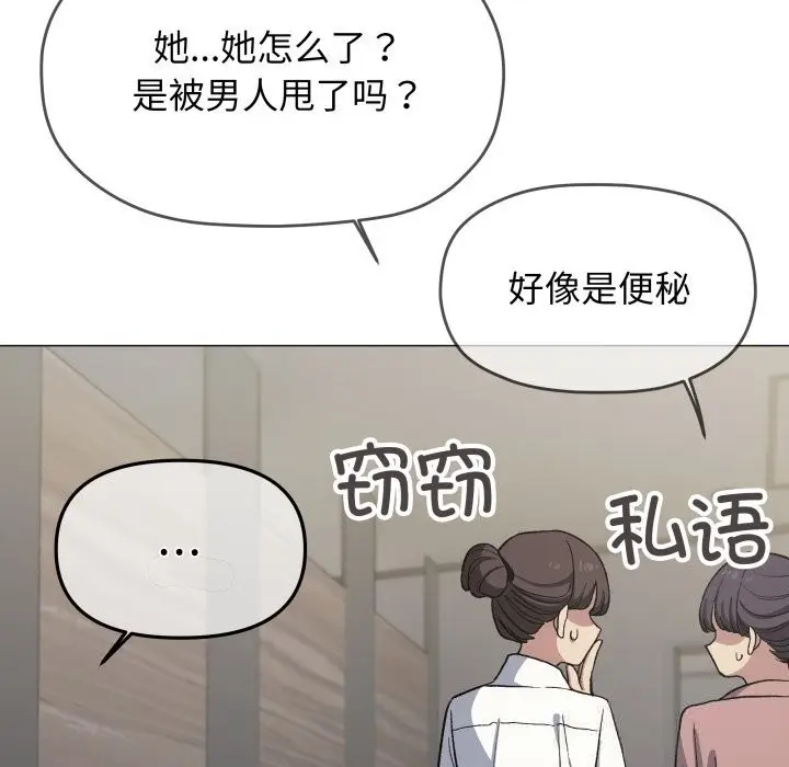 《缺德邻居难相处》第45话图27