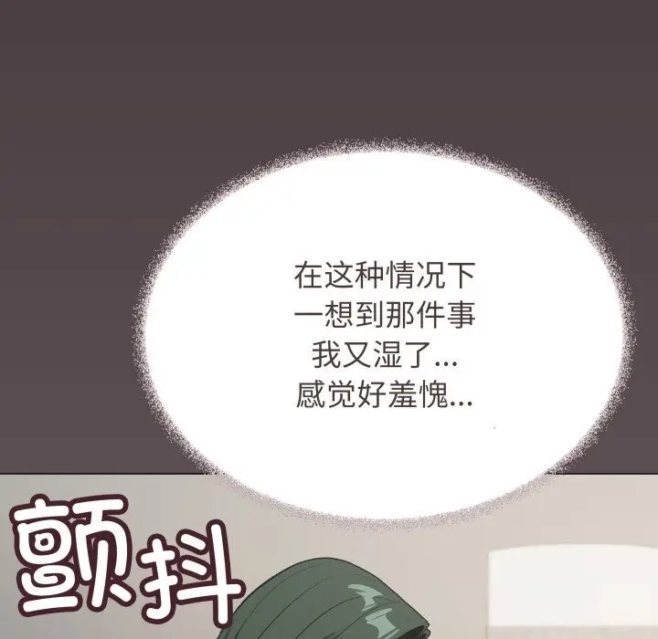 《缺德邻居难相处》第45话图36