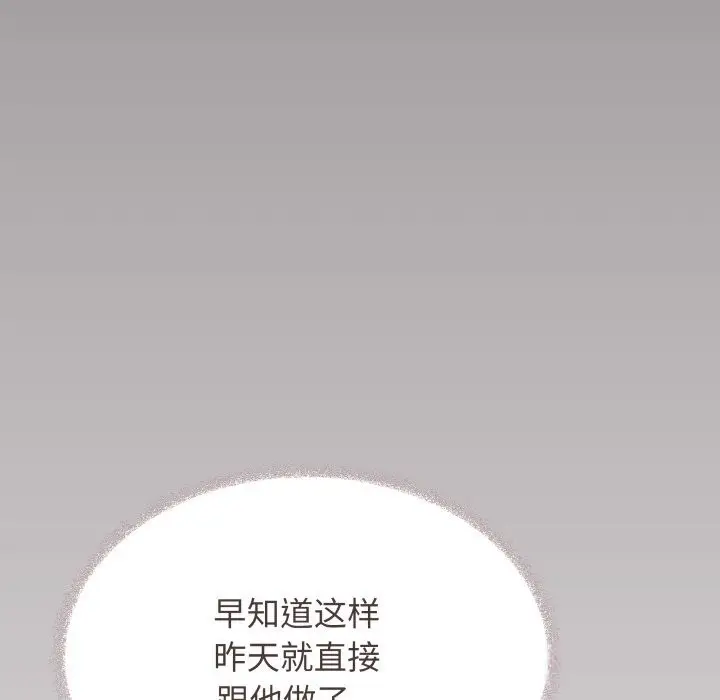 《缺德邻居难相处》第45话图39