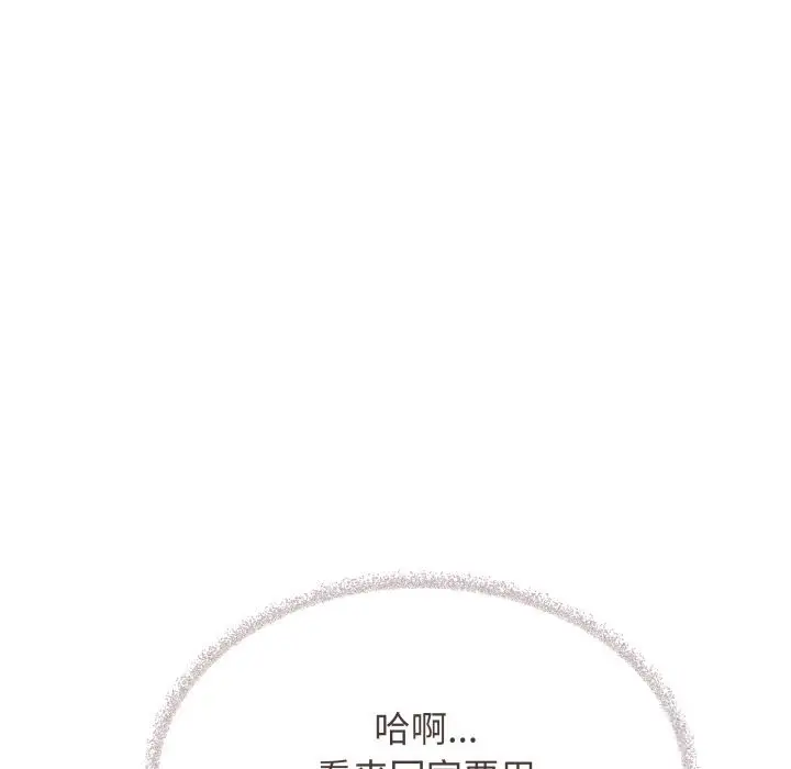 《缺德邻居难相处》第45话图45