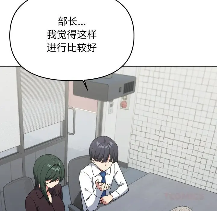 《缺德邻居难相处》第45话图52