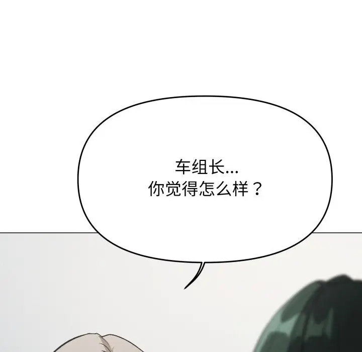 《缺德邻居难相处》第45话图55