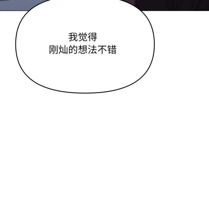 《缺德邻居难相处》第45话图57
