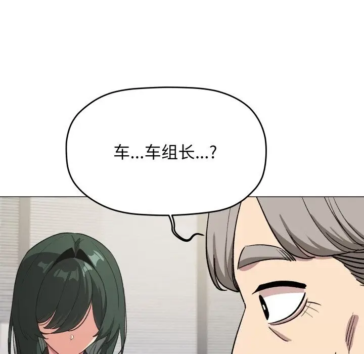 《缺德邻居难相处》第45话图58