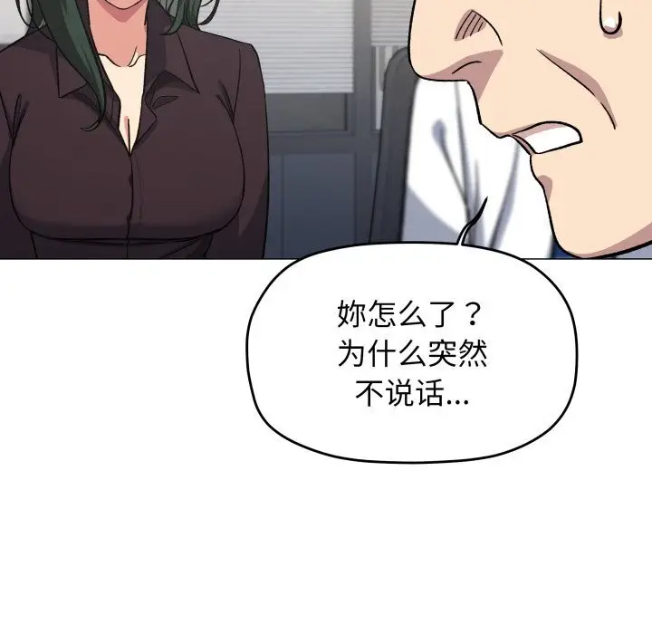 《缺德邻居难相处》第45话图59