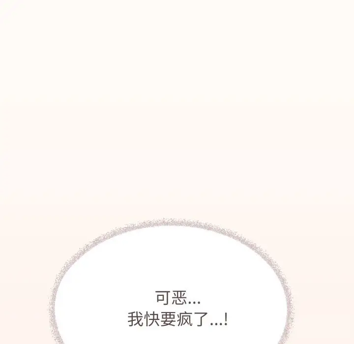 《缺德邻居难相处》第45话图6