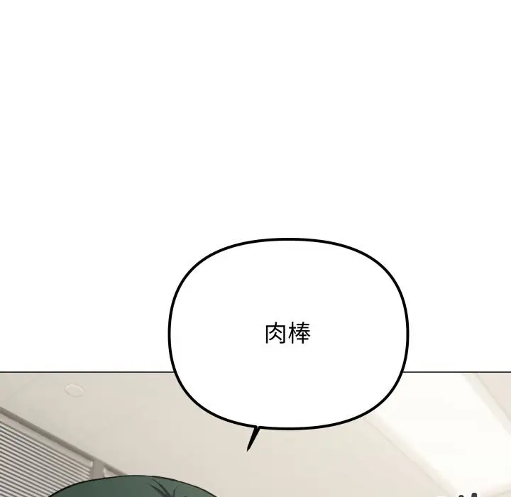 《缺德邻居难相处》第45话图60