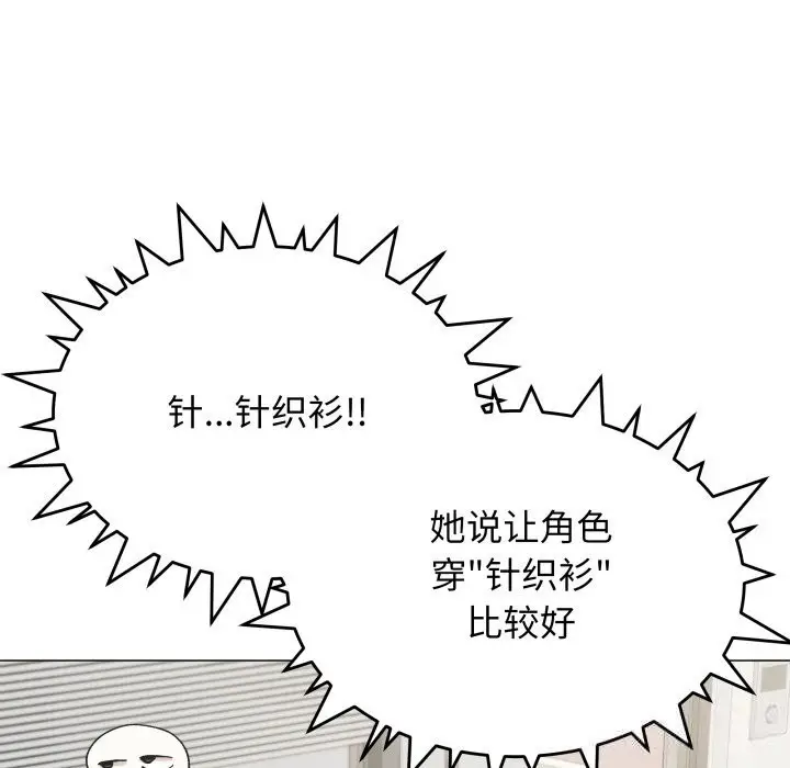 《缺德邻居难相处》第45话图63